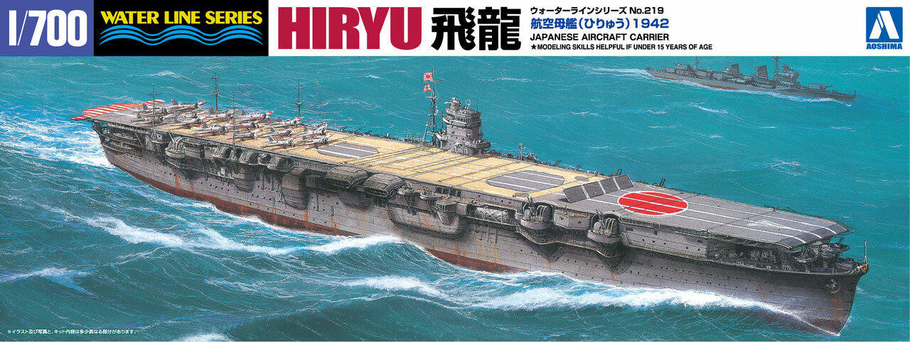 Aoshima 1/700 IJN Aircraft Carrier Hiryu 1942 03148