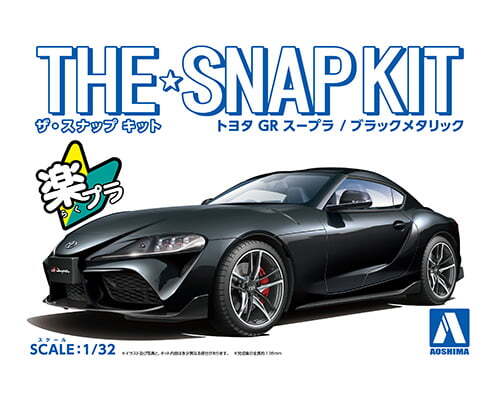 Aoshima Snap Kit 1/32 Toyota GR Supra 2019 Black Metallic box art