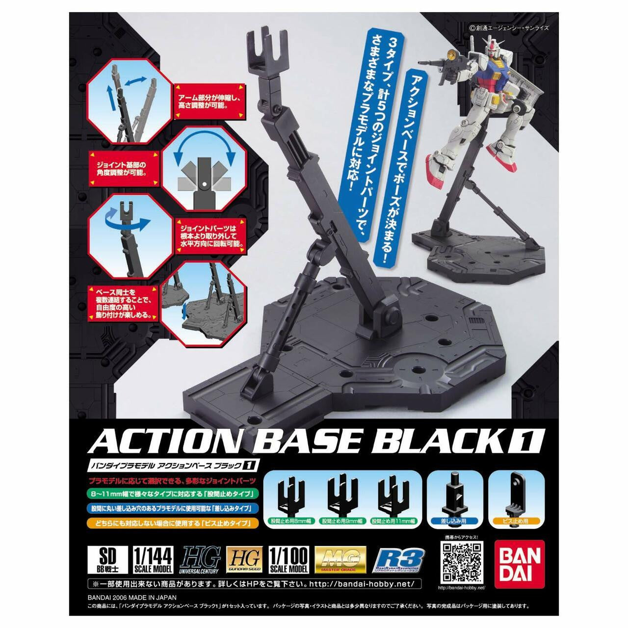 Bandai 1/100 Action Base Black 2001142