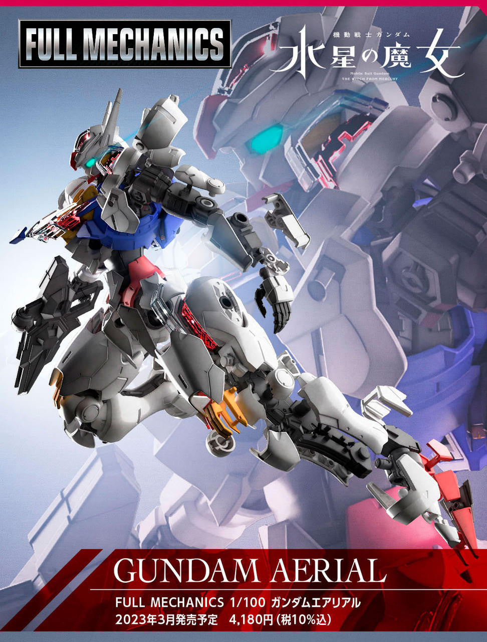 Bandai 1/100 Gundam MG Aerial Full Mechanics 2641291 