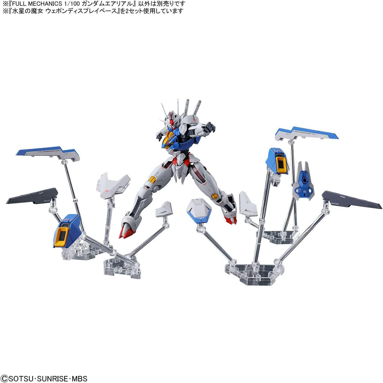 Bandai 1/100 Gundam MG Aerial Full Mechanics 2641291 