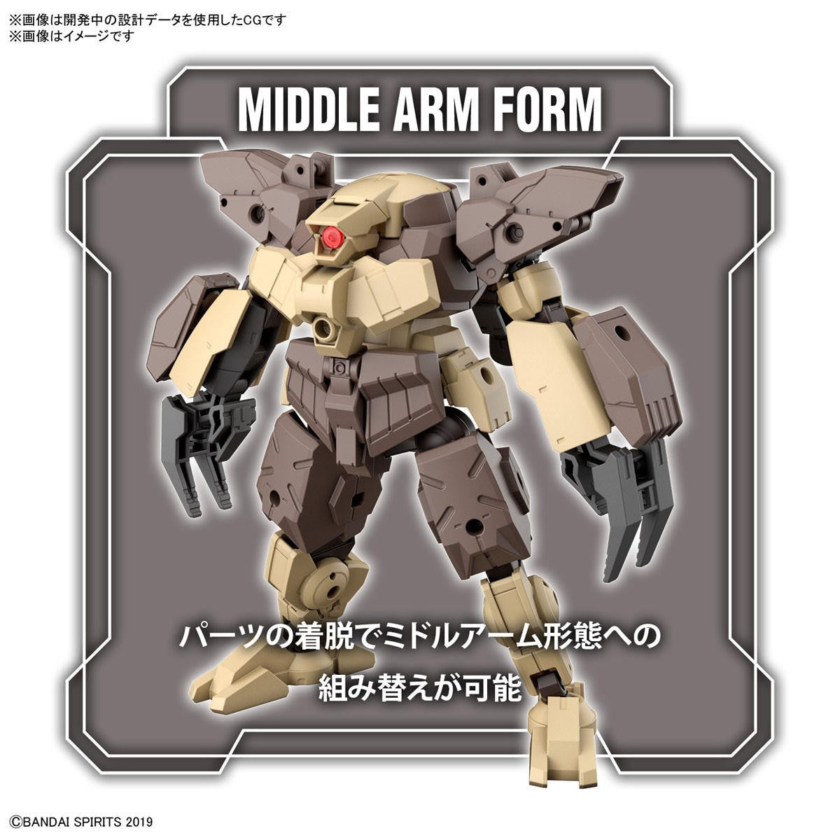 Bandai 1/144 Gundam 30MM Gardonova [Brown] 2607521 