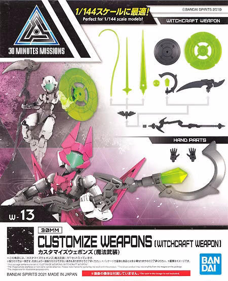 Bandai 1/144 Gundam 30MM W-13 Customize Weapons 2553544 