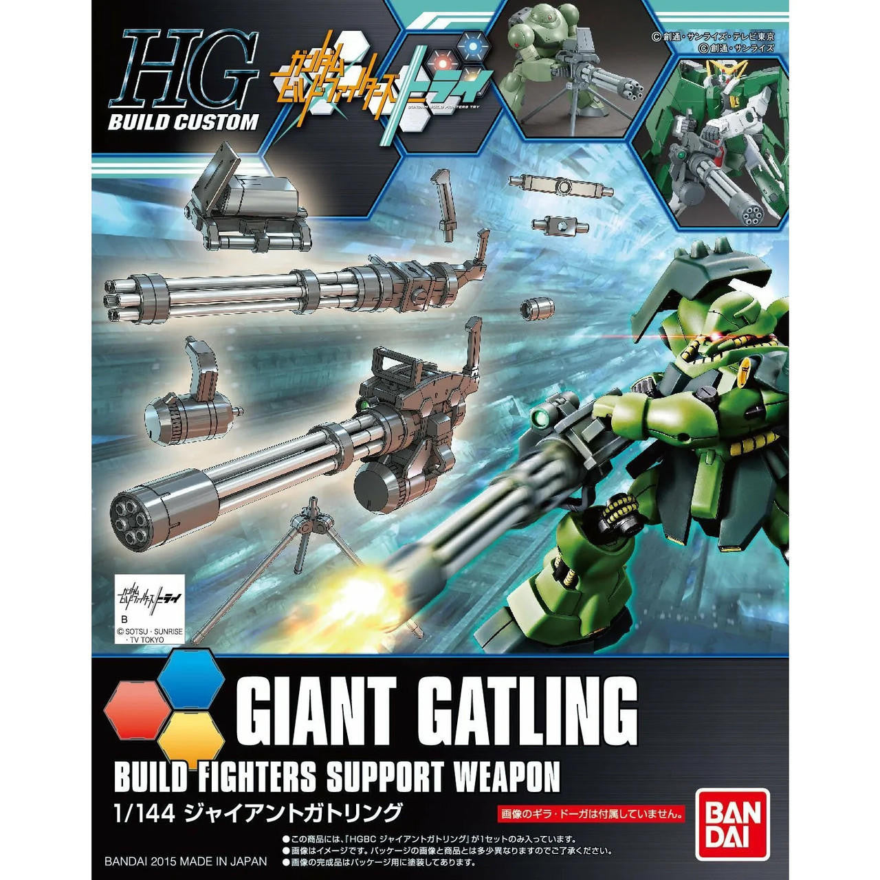 Bandai 1/144 Gundam HG Giant Gatling 2304051