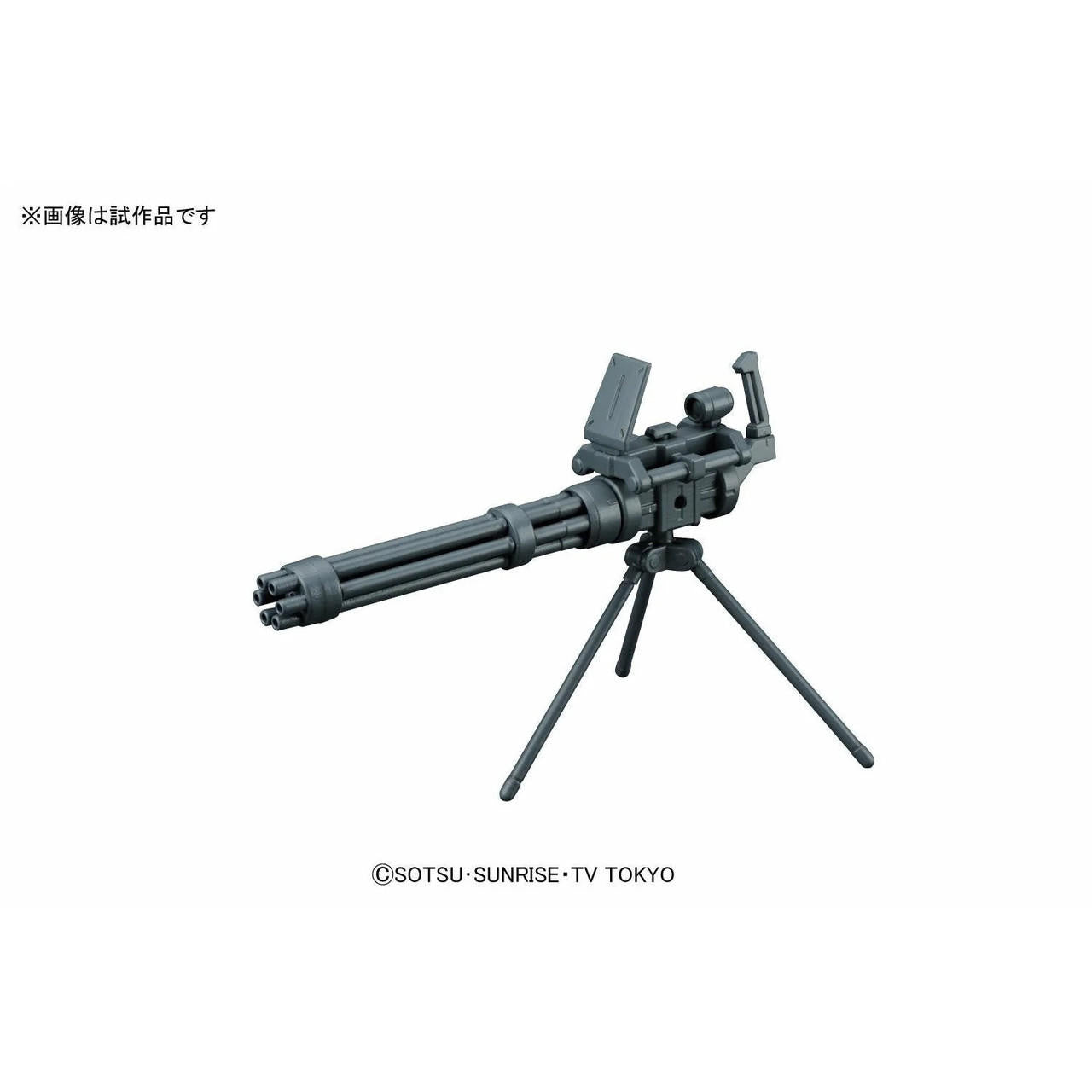 Bandai 1/144 Gundam HG Giant Gatling 2304051