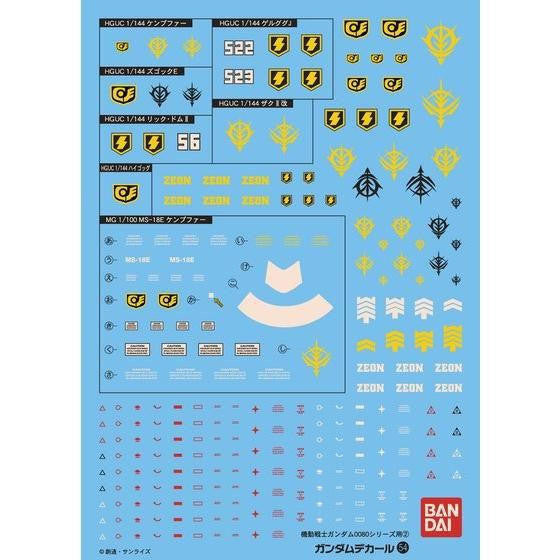 Bandai 1/144 Gundam HG Zeon Decal Set 2569891 