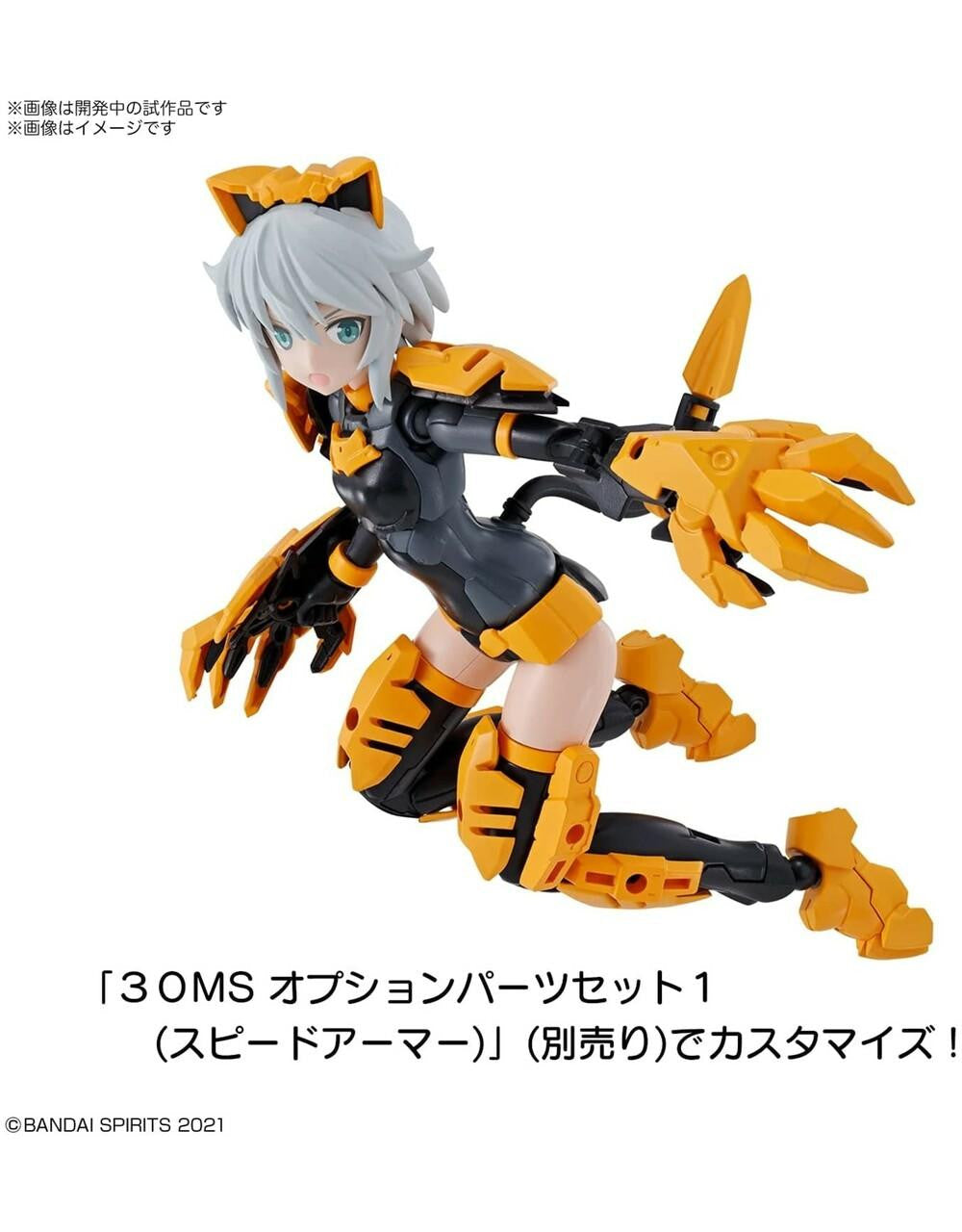 Bandai 30 mm Sis-G00 Rischetta 2561677