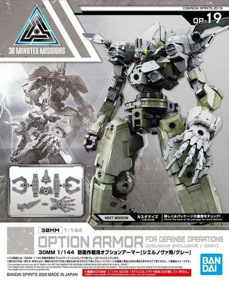 Bandai 30mm Cielnova Option Armor Light 2518745
