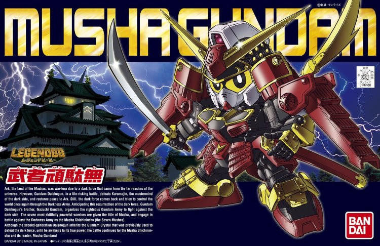 Bandai Legend BB Musha Gundam 2162669 