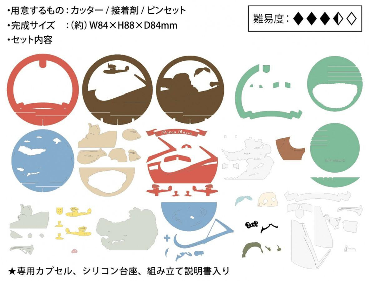 Bandai Paper Theater Porco Rosso "Airplane Piloting Porco Rosso" 