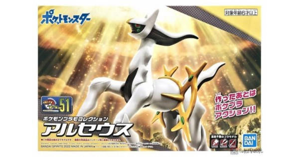 Bandai Pokemon Arceus Snap Kit 2617944