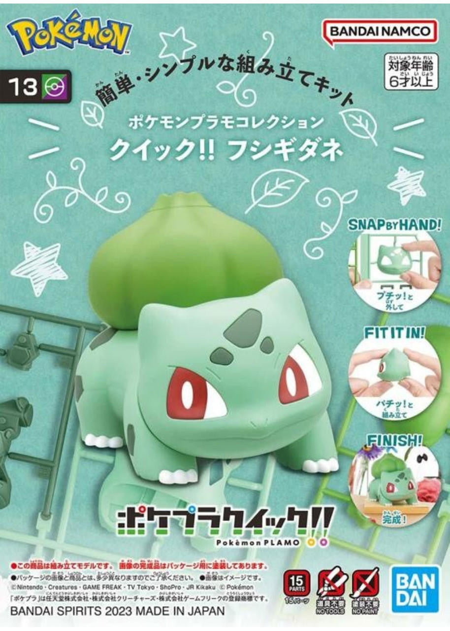 Bandai Pokemon Bulbasaur Snap 2662874 
