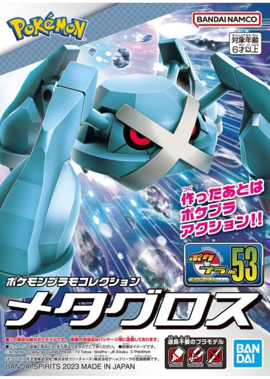 Bandai Pokemon Metagross Snap Kit 2649138 