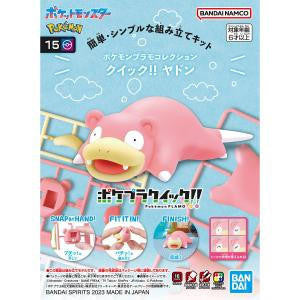 Bandai Pokemon Slowpoke Snap 2692451 