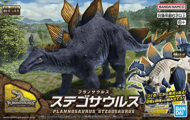 Stegosaurus Snap Kit 2665826