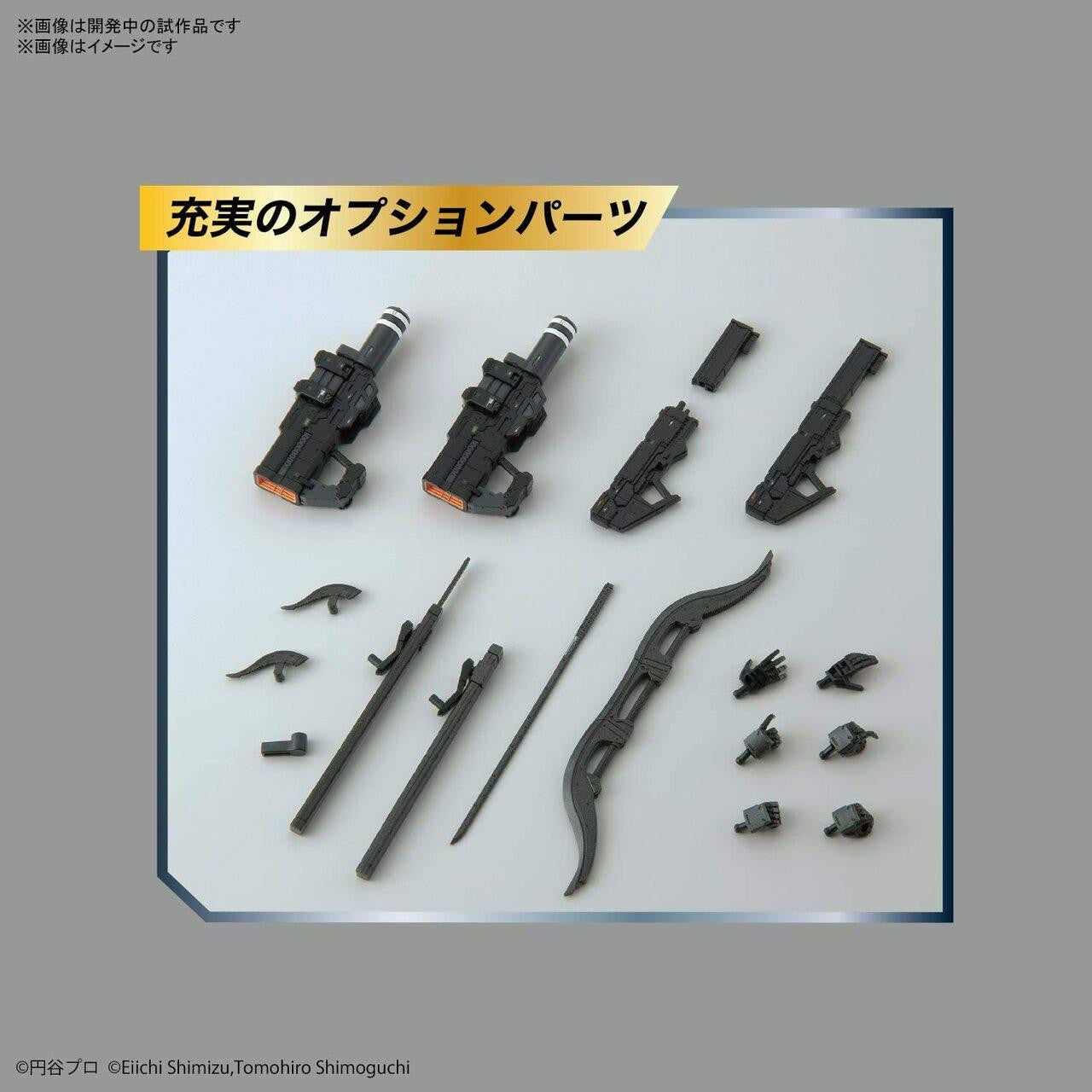 Bandai Ultraman Suit Ver 7.5 2538058