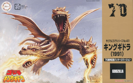 Chibimaru King Ghidorah 70th Anv. (1991) 171838