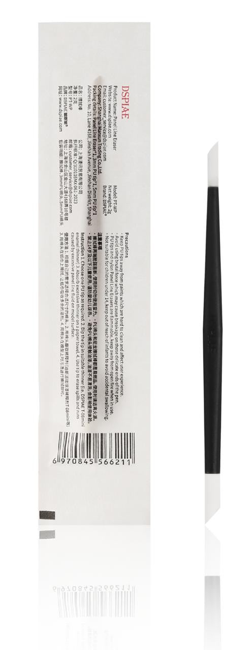 DSPIAE Tools Panel Line Eraser PT-WP 