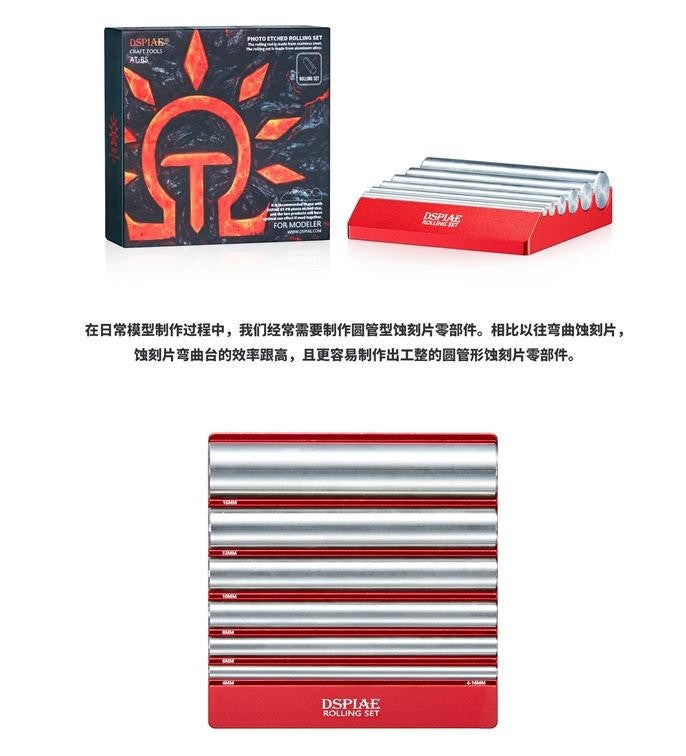 DSPIAE Tools Photo Etched Rolling Set AT-RS