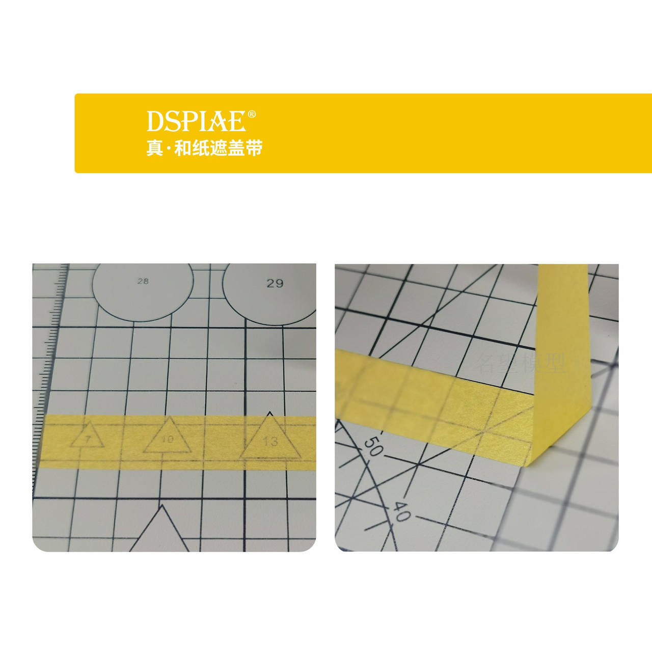 DSPIAE Tools Washi Masking Tape 20mm MT-20