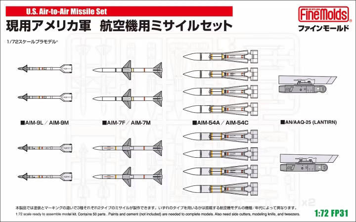 FineMolds 1/72 US Air-to-Air Missile Set FP031 