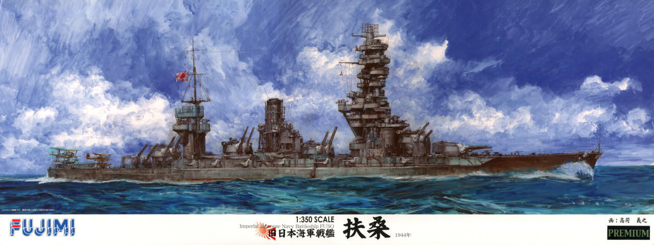 Fujimi 1/350 IJN Battleship Fuso Premium Edition 60033