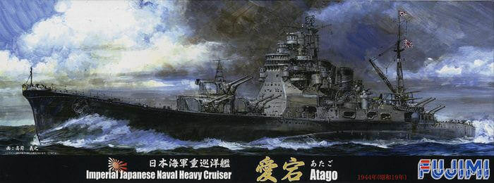 Fujimi 1/700 IJN Atago Heavy Cruiser 431208