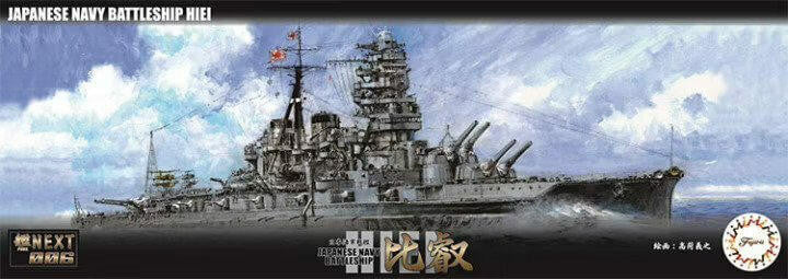 Fujimi 1/700 IJN Battleship Hiei 460437
