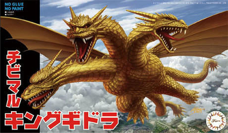 Fujimi Chibi-Maru King Ghidorah 170480