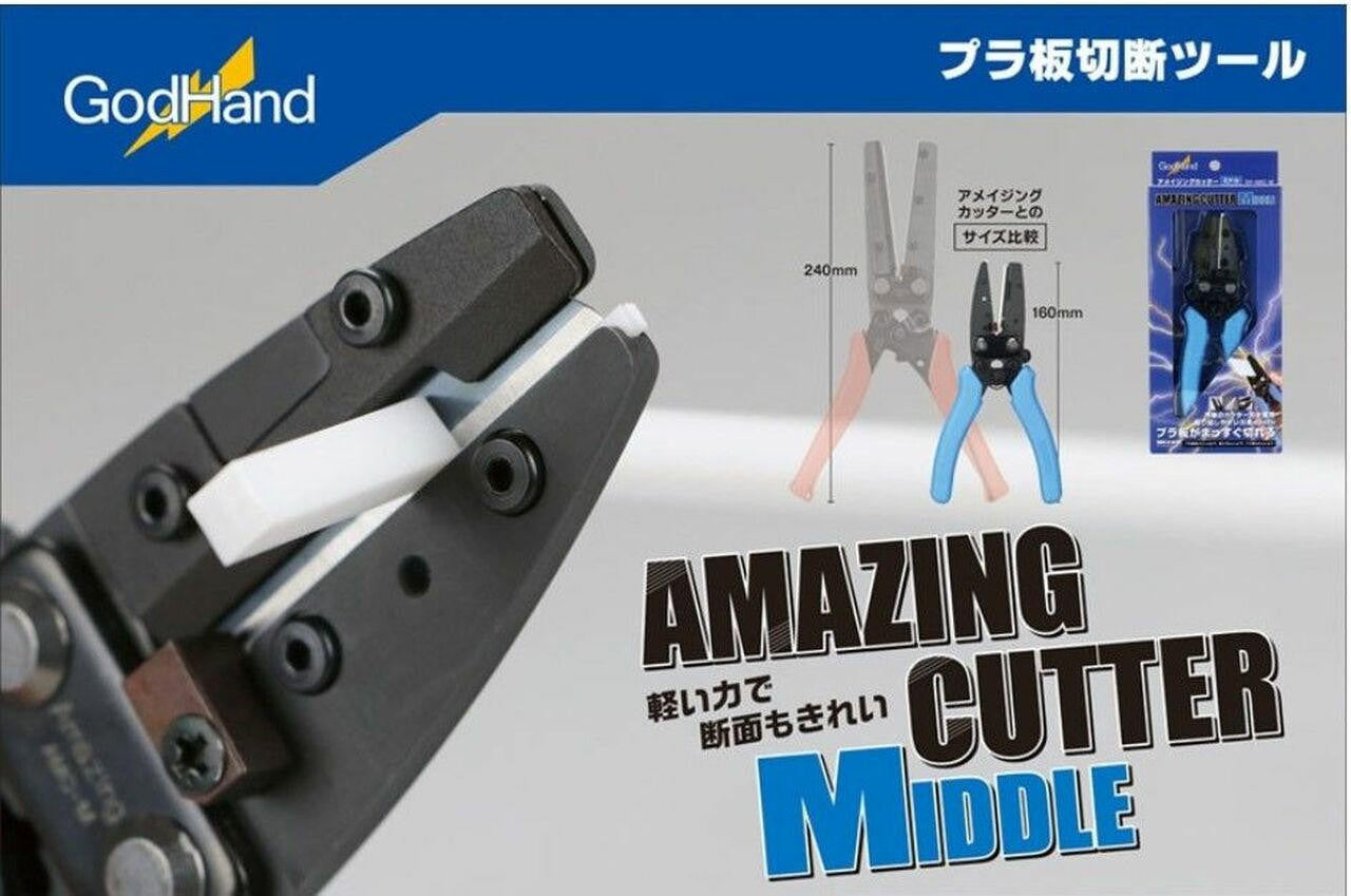 GodHand Tools GodHand Amazing Cutter Middle AMC-M 