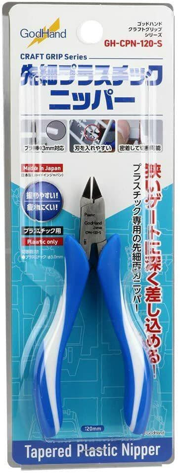 GodHand Tools GodHand Craft Grip Nipper 120mm CPN120