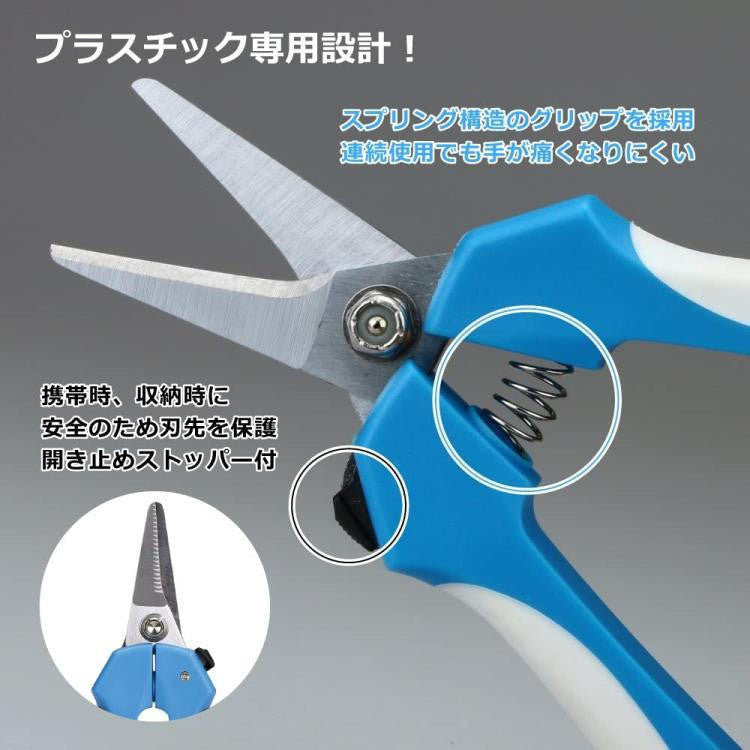 GodHand Tools GodHand Puraban-Hasami Scissors for Plastic BH-145 