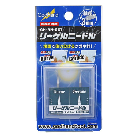 GodHand Tools GodHand Riegel Needle RN-SET