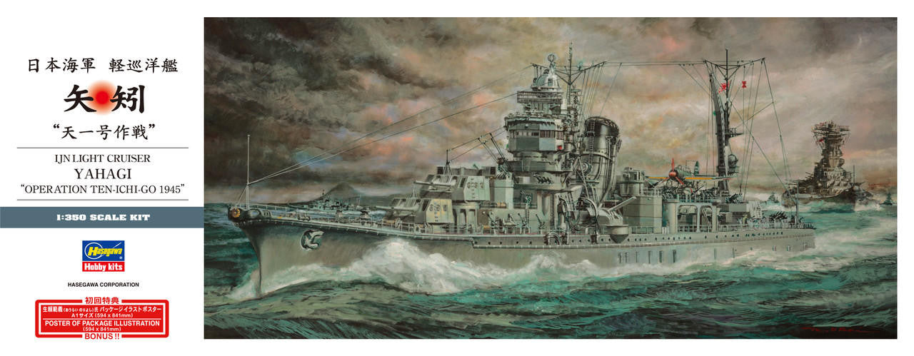 Hasegawa 1/350 IJN Yahagi Lt Cruiser 40026 