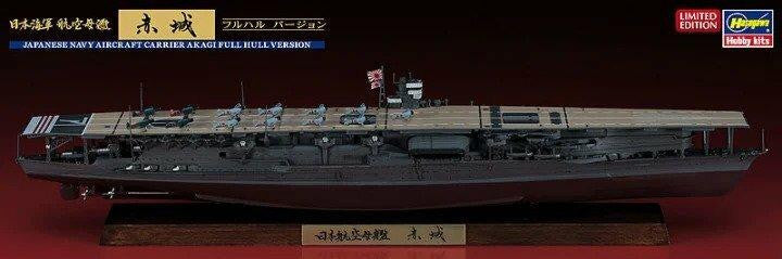 Hasegawa 1/700 Akagi Full Hull 43167