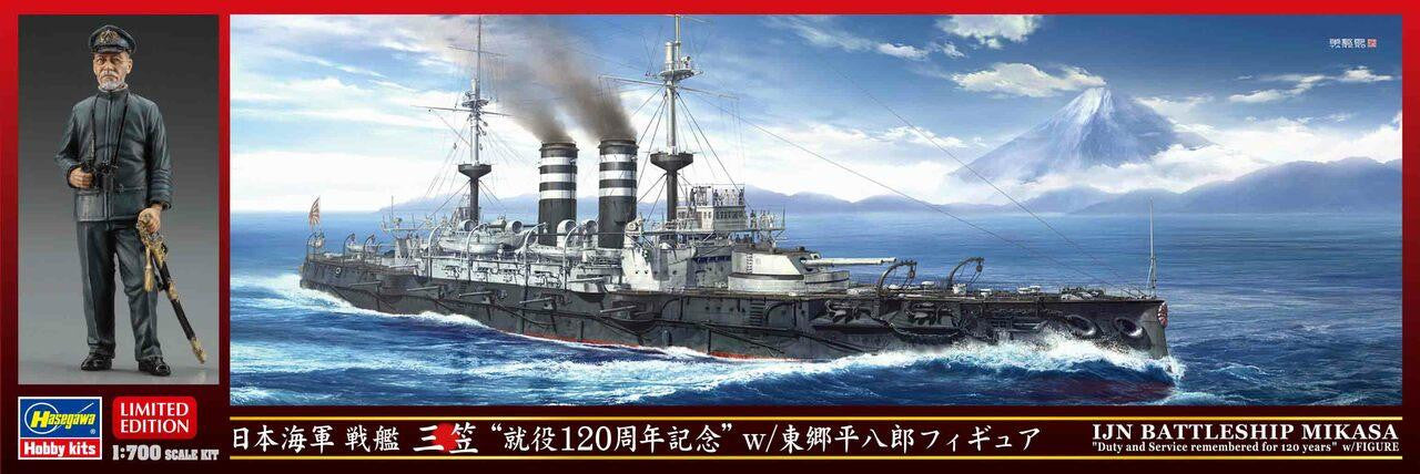 Hasegawa 1/700 IJN Mikasa Battleship 30065