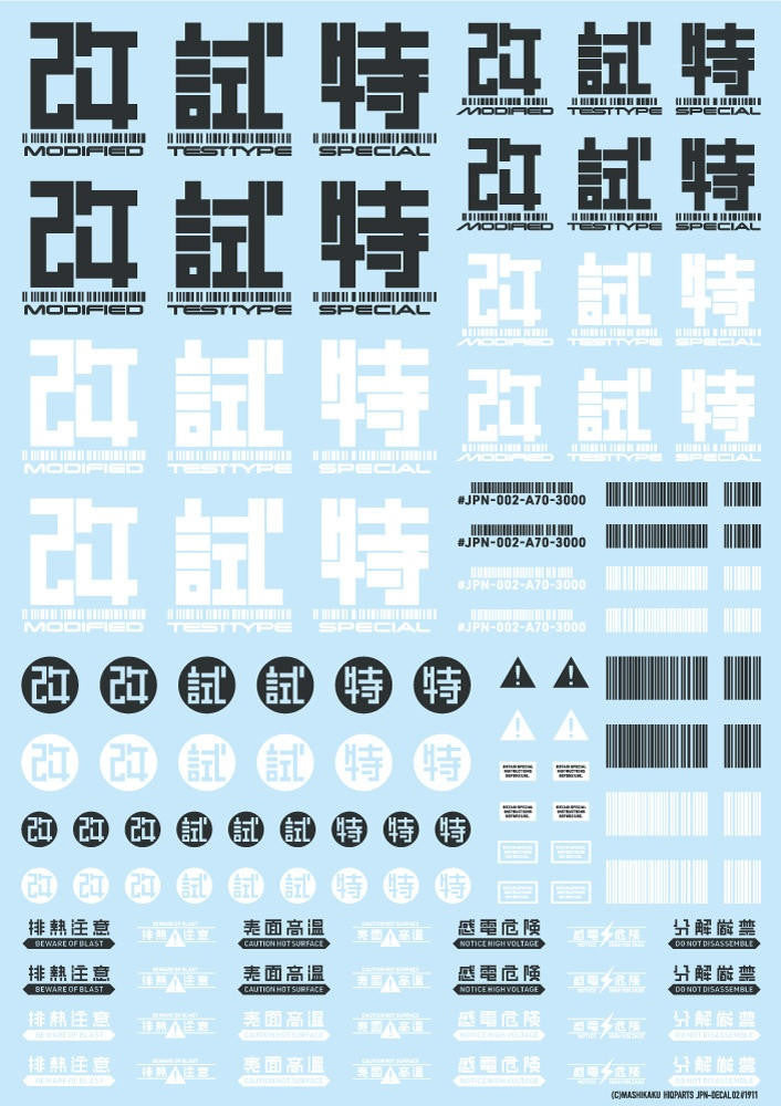 HiQ Parts Japan Decal 02 Dark Gray 