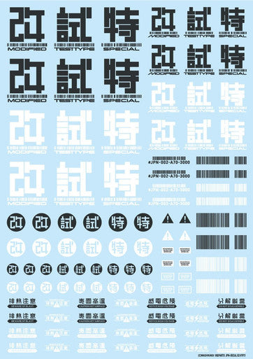 Japan Decal 02 Dark Gray