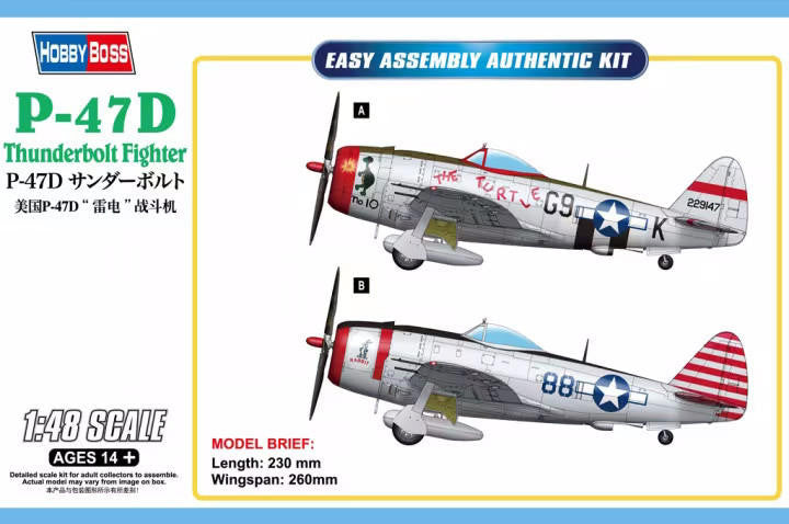 HobbyBoss 1/48 P-47D Thunderbolt Easy Kit 85811 