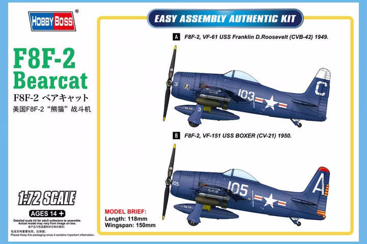 HobbyBoss 1/72 F8F-2 Bearcat Easy Kit 87269 