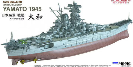 Pontos 1/700 IJN Yamato Super Kit 70002