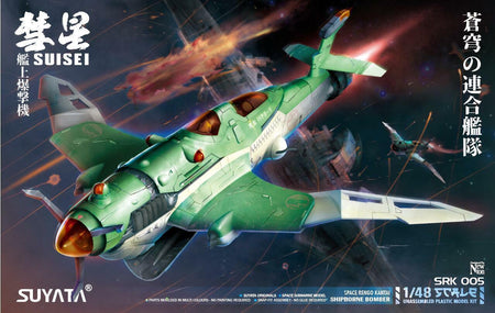 Suyata 1/48 Suisei Ship-Borne Bomber SRK005