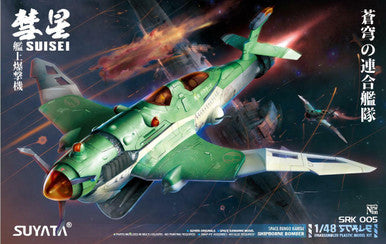 1/48 Suisei Ship-Borne Bomber SRK005