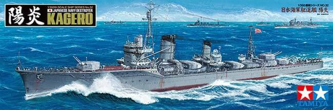 Tamiya 1/350 IJN Destroyer Kagero 78032