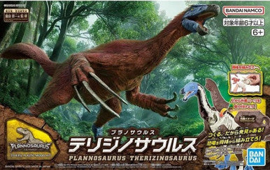 Therizinosaurus Dinosaur Snap Kit 2733993