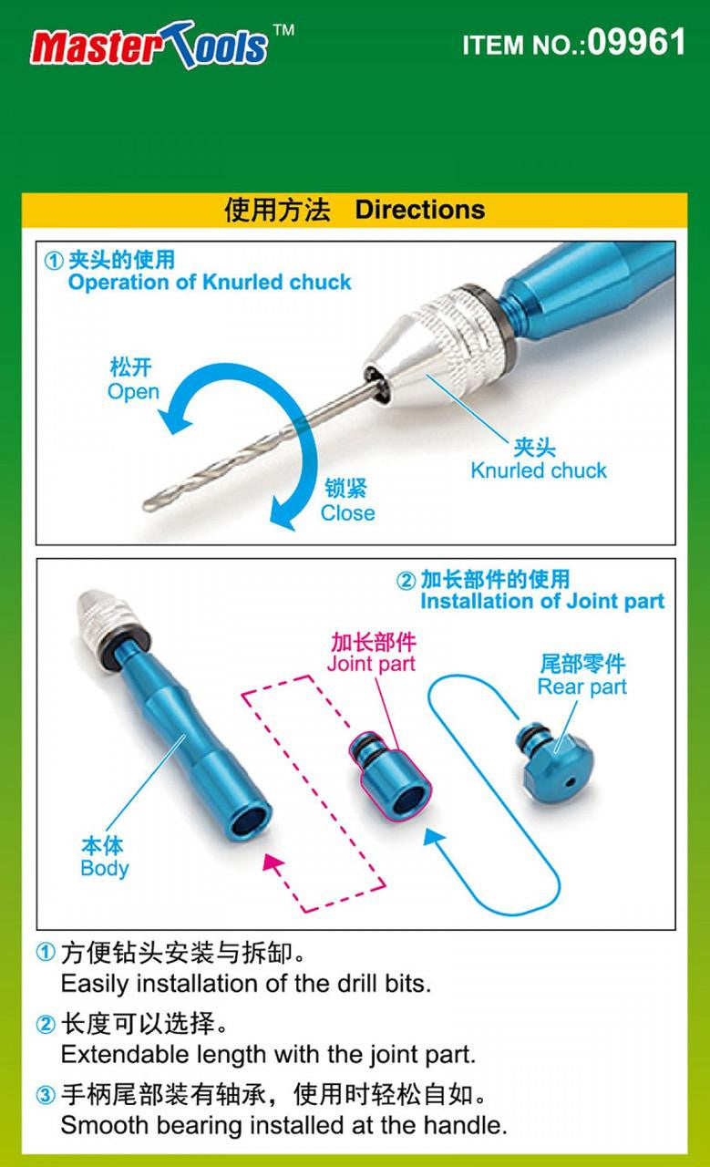 Trumpeter Micro Hand Drill 9961 