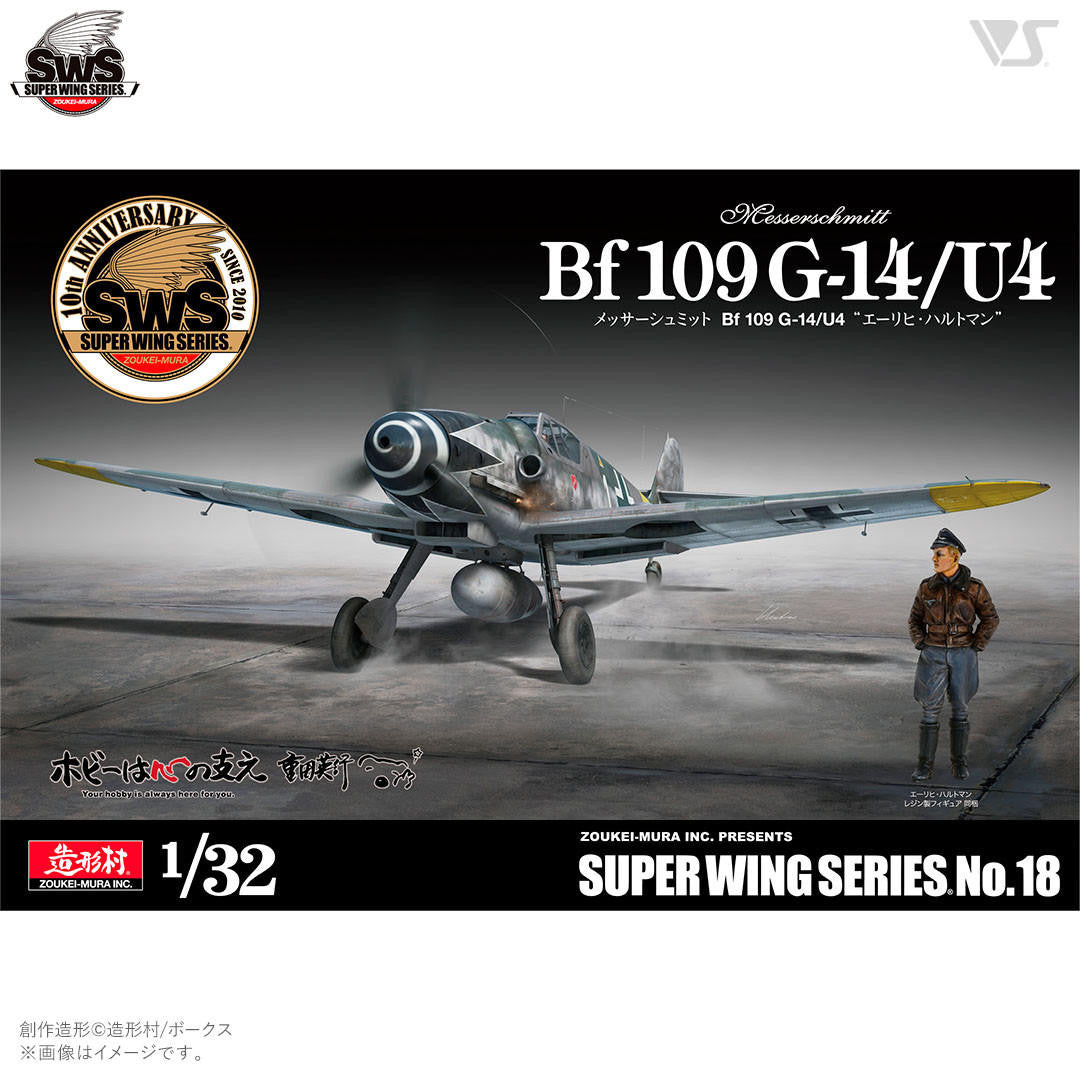 Zoukei-Mura 1/32 Bf109G-14/U4 30856