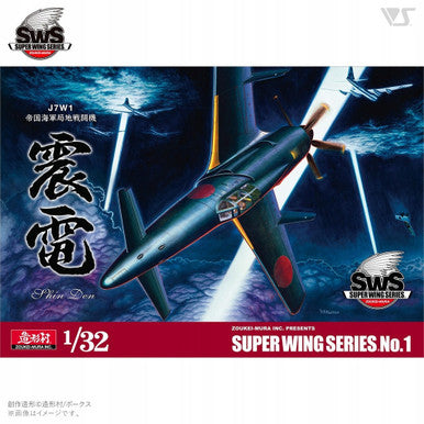 1/32 J7W1 Shinden SWS001