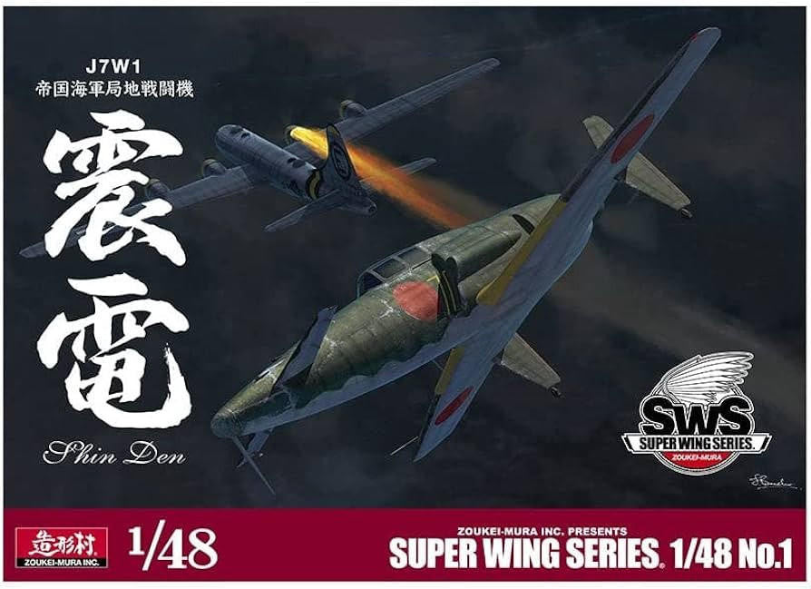Zoukei-Mura 1/48 J7W1 Shinden 4801 